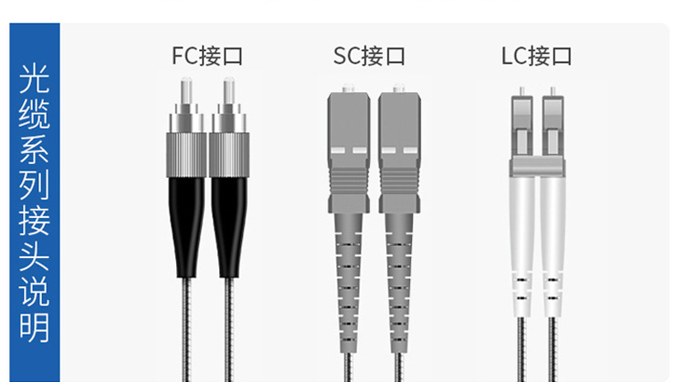 訊浦 鎧裝跳線 基站拉練跳線 光纜 單模單芯LC-FC跳纖 黑色_http://alxz8.cn_所有產(chǎn)品_第2張