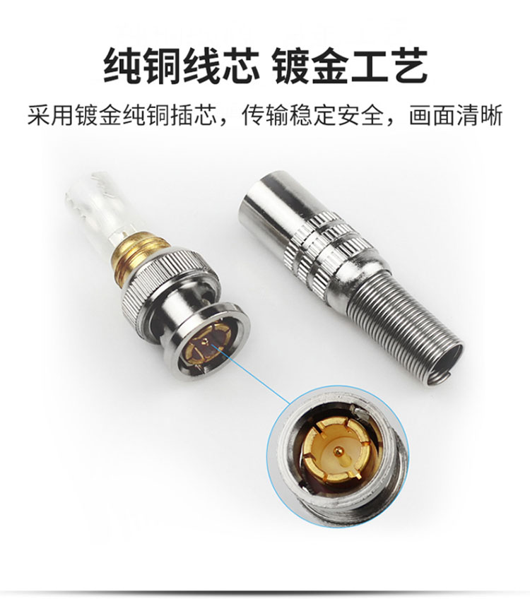 訊浦 同軸電纜射頻線SDI視頻線BNC/Q9-Q9成品跳線SYV75-5監(jiān)控視頻攝像頭連接線 1米-30米_http://alxz8.cn_所有產(chǎn)品_第2張