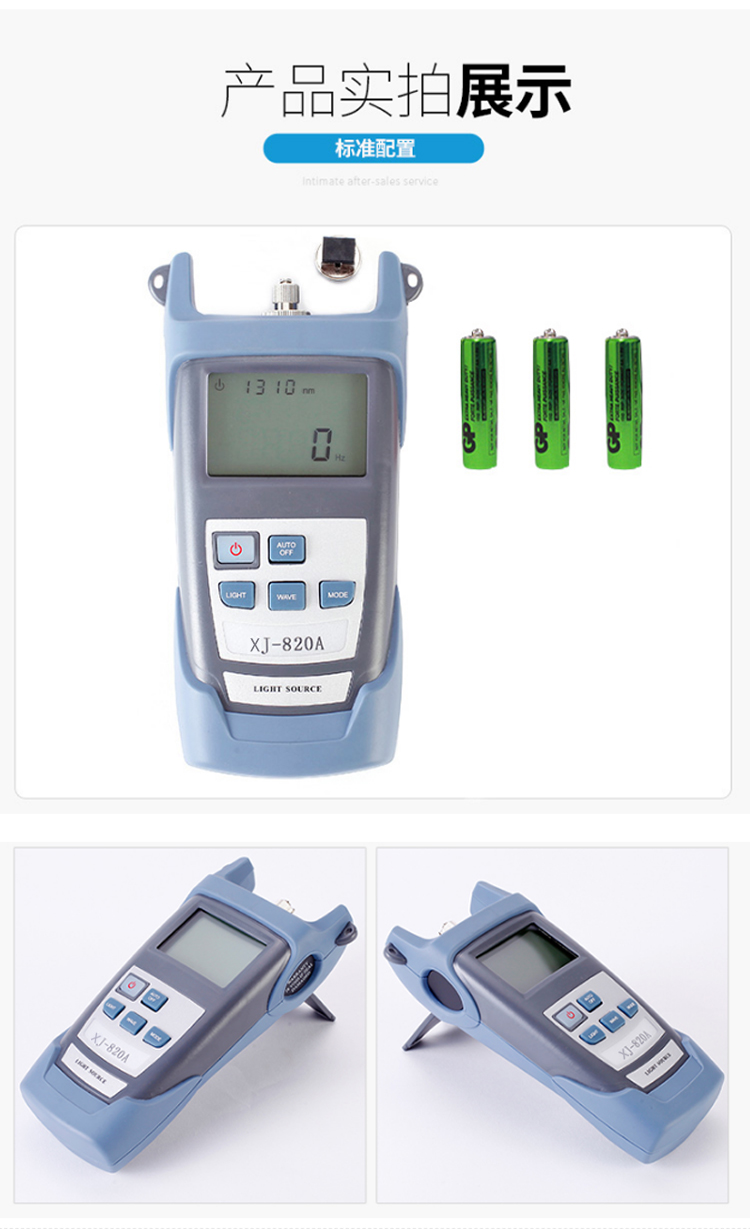 訊浦 光時域反射儀 手持OTDR 測量范圍0.5-120公里（動態(tài)范圍32/30DB) XP-8035_http://alxz8.cn_所有產(chǎn)品_第3張