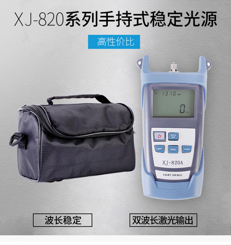 訊浦 光時域反射儀 手持OTDR 測量范圍0.5-120公里（動態(tài)范圍32/30DB) XP-8035_http://alxz8.cn_所有產(chǎn)品_第1張